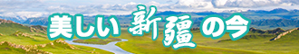 大黑屌四插新疆banner-w330n60.jpg